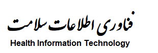 Health Information Technology